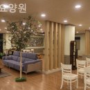 우리요양원 이미지