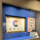 단국역사관 이미지