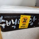 시키면돼지 | 간단하게 먹을 수 있는 돼지국밥 밀키트 &lt;수백당 돼지국밥&gt;