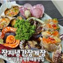김포공항 롯데몰 맛집 밥도둑 장지녕간장게장
