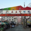 소요산손맛국밥 이미지