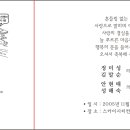 94학번 정명석 결혼합니다... 이미지