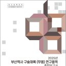 부산 70 부산일보