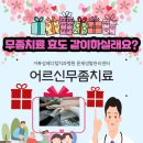 거북섬메디컬치과병원 이미지