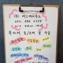 (주)에스케이우드 네이버블로그