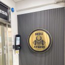 스컬휘트니스 | 대소 헬스장 스컬휘트니스 시설좋은 24시간 헬스장 추천