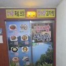 정거장왕족발