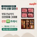 선진한우 - 청주시 상당구 단재로 2410-1 | 선진한우