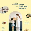 수연이네 네이버블로그