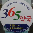 신애약국 이미지