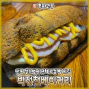 박정철베이커리 - 안동시 서동문로 104 | [안동 맛집] "박정철베이커리" 성소병원 근처 50년 경력 수제 빵 베이커리 카페