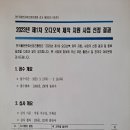 얼굴나라 전쟁- 한국출판문화산업진흥원 오디오북 제작지원 선정 이미지