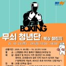 챌린지 복싱클럽 이미지