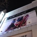 제일빌딩(구.알리안츠) | 익산 왁싱 / 익산 브라질리언 ★ 더뷰티