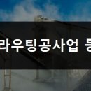 천공일사