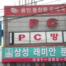 용인동천동우체국 이미지