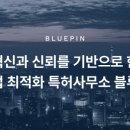 정상특허법률사무소