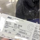 868 | 공짜로 김포-하네다(도쿄) 비즈니스 탑승후기 김네다 NH868편 | B767-300, 기내식 ,샴페인,사케