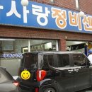 차사랑정비센터 이미지