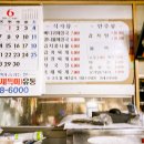 영도해장국집 이미지