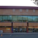 효창공원(근린공원) 이미지