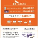 [SK브로드밴드/중부센터] SK브로드밴드 인터넷+TV 신청하시고 ADT캡스홈도어가드 1년무료지원받으세요~ 이미지