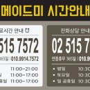 메이드미성형외과