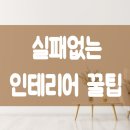 조은 데코빌 이미지