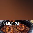 누나네낙지 이미지