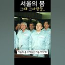 서울의 봄, 그때 그 사람들... 이미지