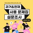 [천재교육] 과거&현재 사용 문제집 설문조사 (ft. ★최대 1만원 혜택★) 이미지