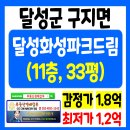 대구세현초등학교 이미지