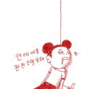 안달나