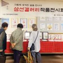 삼선실버복지센터 이미지