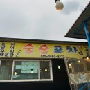 술술포차 주차장 이미지