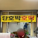 송정백제약국 이미지