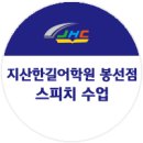 지산한길주
