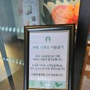 세븐일레븐 수원과학대정문점 | 화성에 새로 오픈한 스타벅스 보통저수지점 저수지뷰 보려고 아침 일찍 다녀왔어요