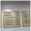 동동국수 이천점 | 면까지 끝내주는 이천칼국수 후기 동동국수이천점