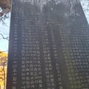 대안사 경내 | 은해사 혜철 선사