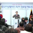 더샵3단지 경로당 이미지