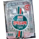 삼진