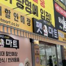 광명애완용품점 | 직원분이 전문적인 지식이 많아 더 믿음이 가는 광명동 애완용품점을 추천합니다