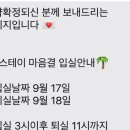 스테이마음결 이미지