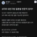 3주후 내친구랑 결혼할 전문직 있어? 이미지