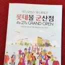 아디다스 군산점 이미지