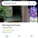 (주)빛과번쩍 | [게임 굿즈샵] 토치토치(TORCHTORCH) 신사이바시점 방문 후기