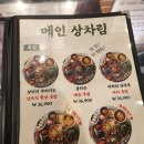 완미족발 - 김포시 김포한강9로76번길 87 | 완미족발