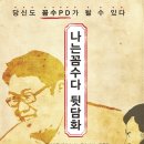 뒷담화 - 고양시 덕양구 | 뒷담화