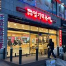 엽기떡볶이안산한대앞역점